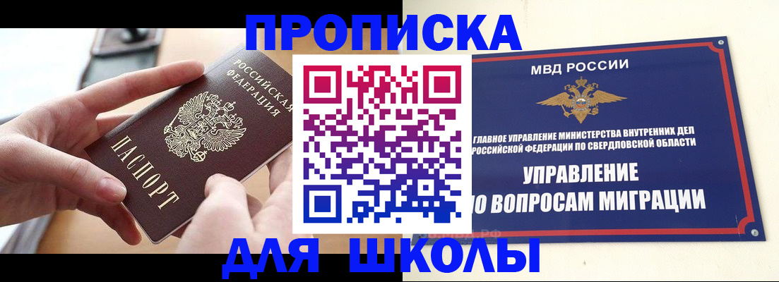 временная регистрация недорого в Хадыженске